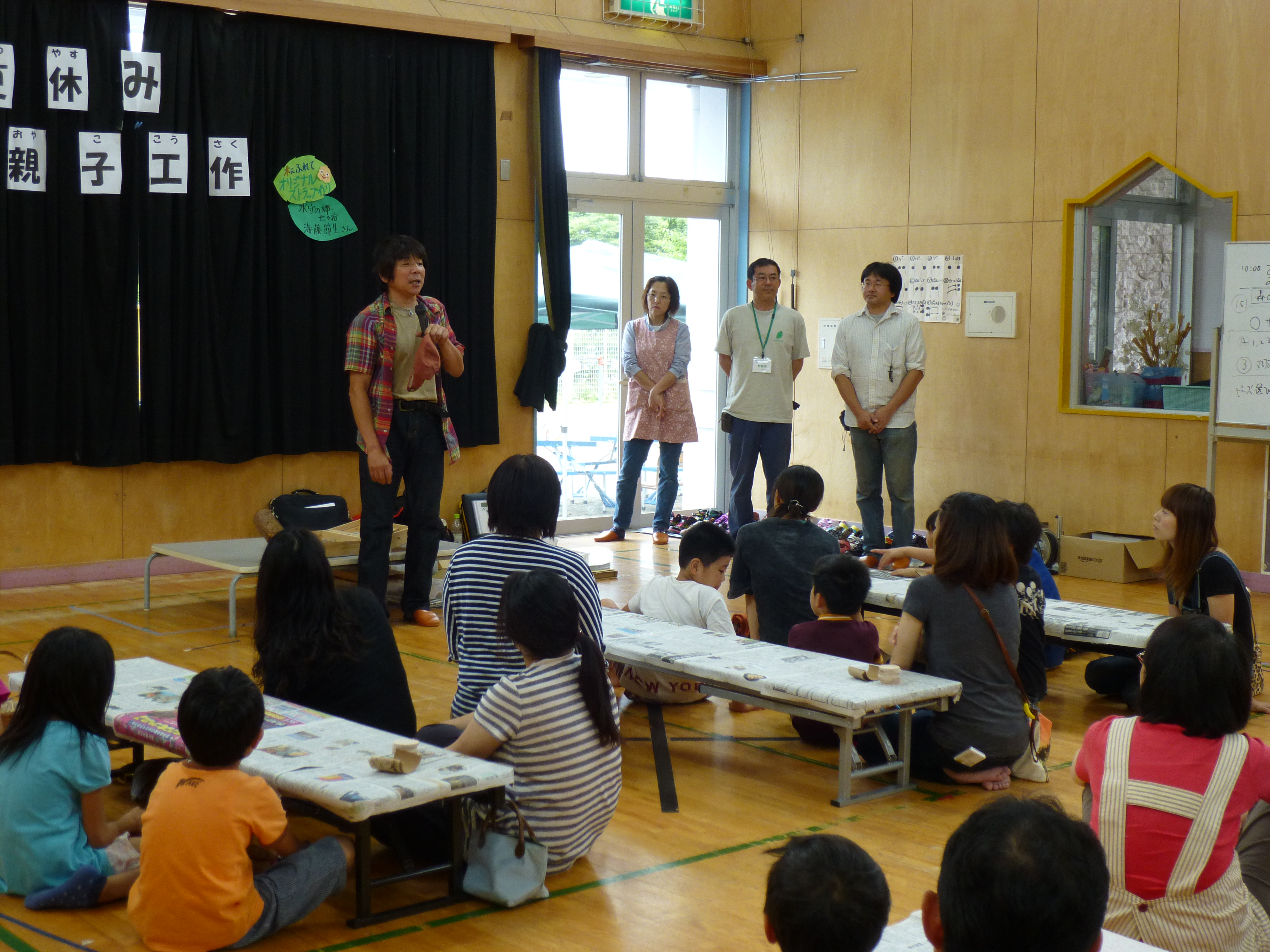木育の様子