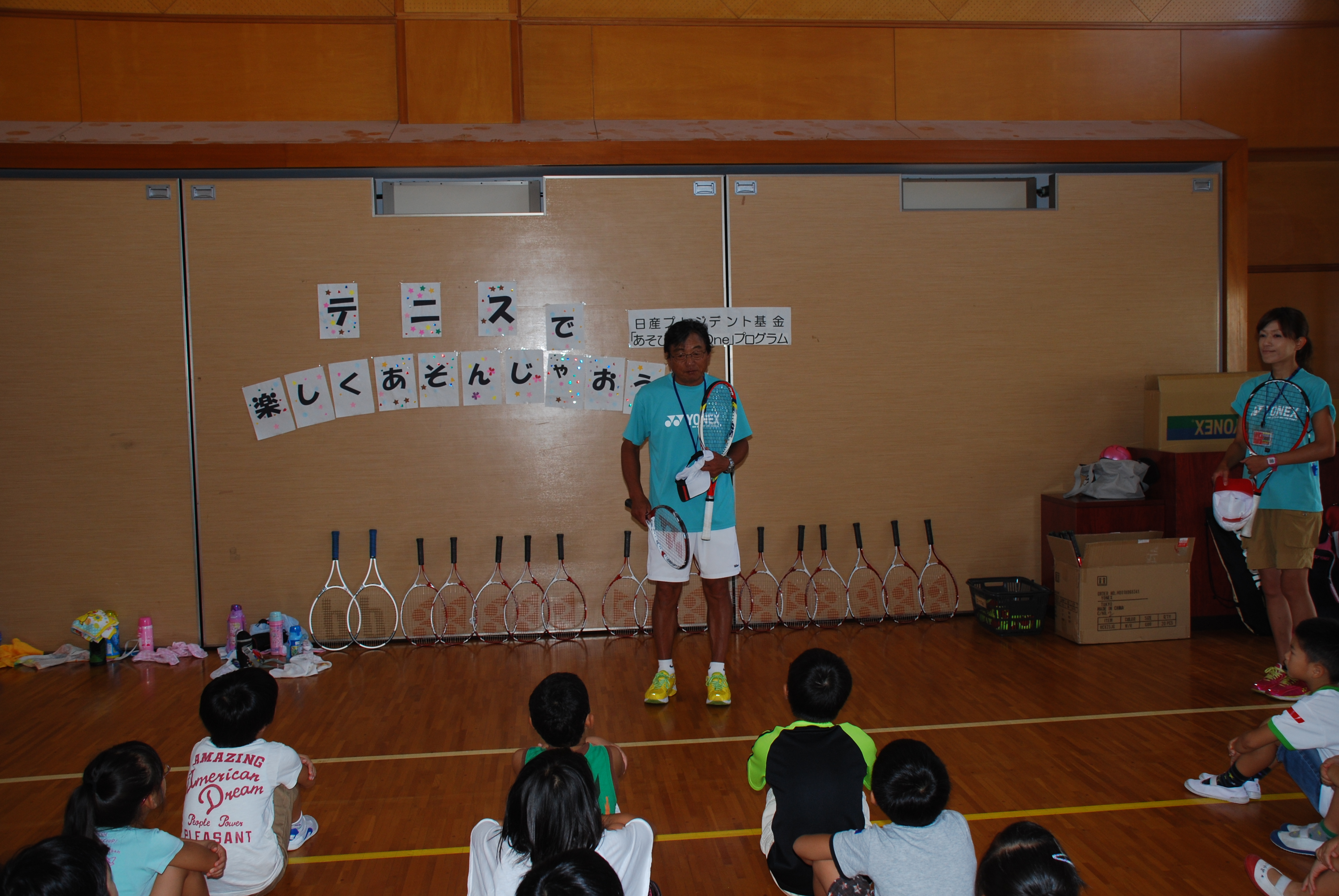 テニスにチャレンジ　「ジュニアテニスクラブ」小学生向けの様子